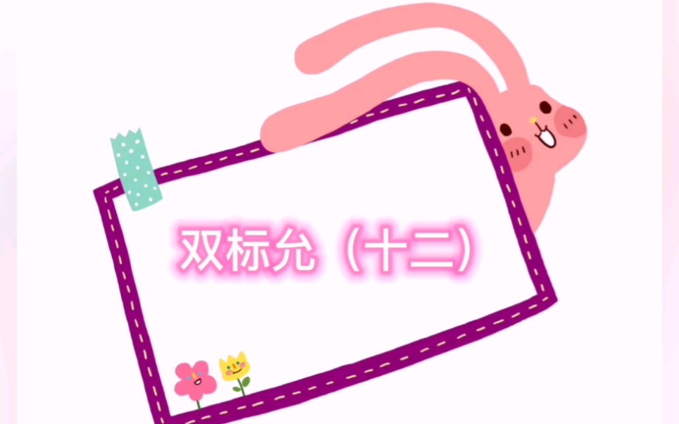 允翡夫妇王炸姐弟双标允十二花絮混剪对比向