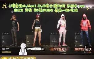 Download Video: 【凌音阁X.Mae】12.11晚个播切片 和KZ一起昨天没有组成的PUBG局！开始甜妹双排 后米米和沉沦加入四排！最后一把成功吃鸡！冷酷狙击手妹妹杀了 六个！！