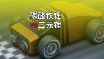 买电车之前对电池的必要了解