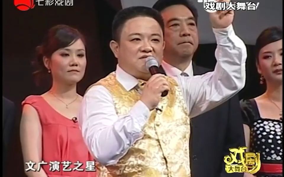 戏剧大舞台 记青年滑稽演员舒悦专场演出 20090726哔哩哔哩bilibili