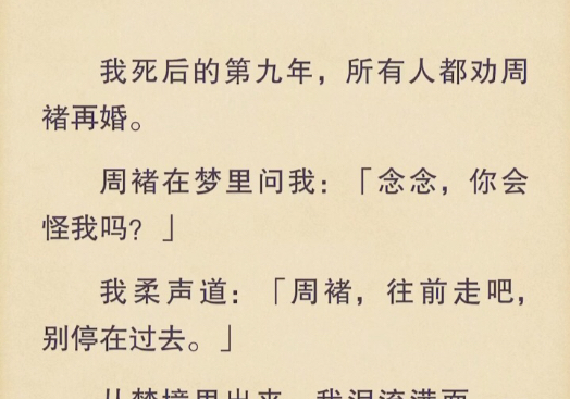 (全文)结果他转身就告诉别人:「林念托梦告诉我了,我要是敢再婚,她做鬼也不会放过.」哔哩哔哩bilibili