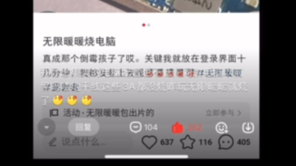 无限暖暖这么烧集美的电脑啊哔哩哔哩bilibili