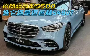 Download Video: 奔驰S不愁卖？这台S500有话要说，已降40多万！