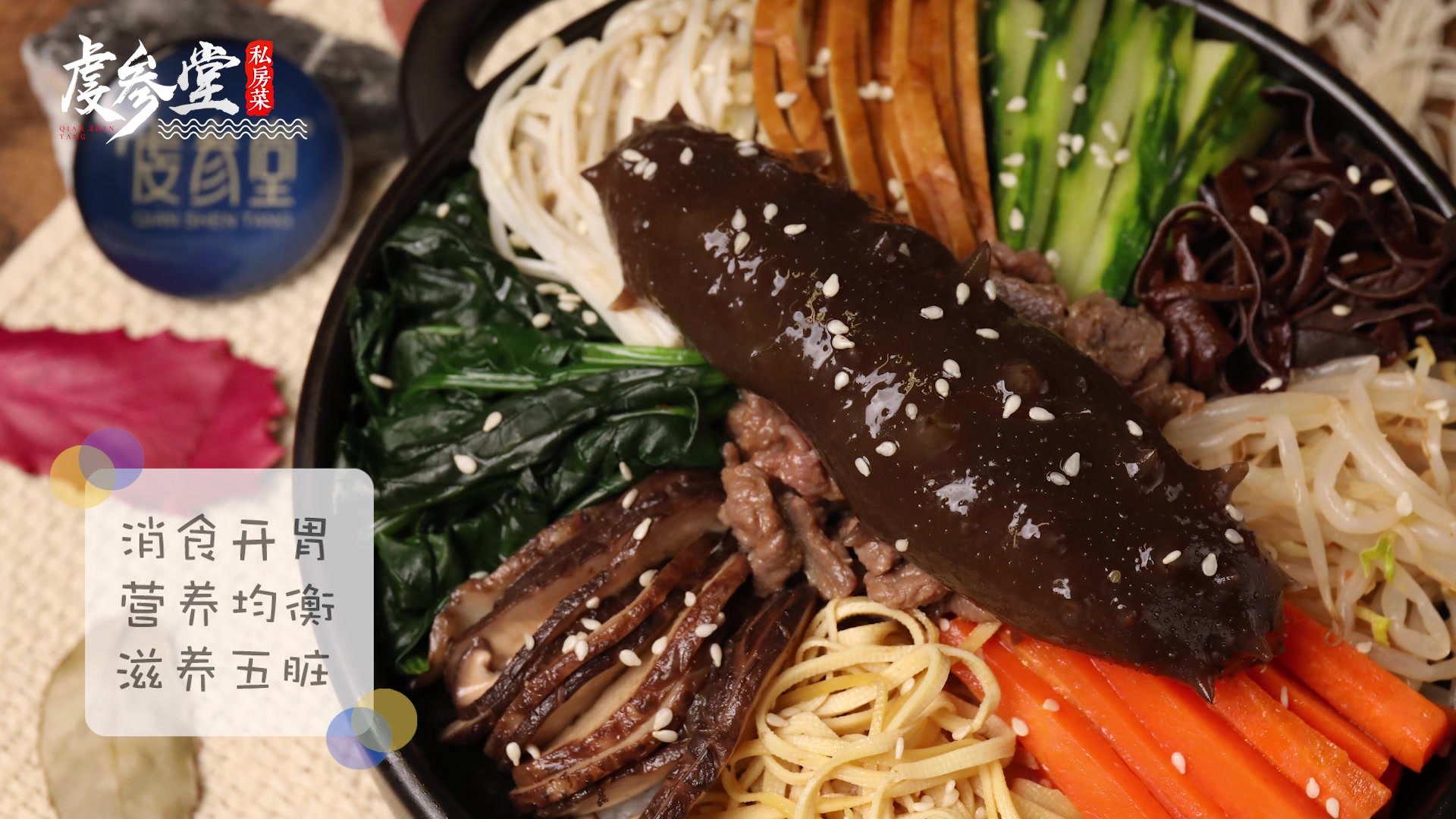 高配版海参石锅拌饭一勺入口超级满足