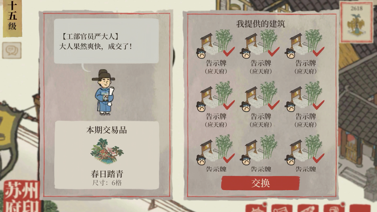 江南百景图成功薅到严大人