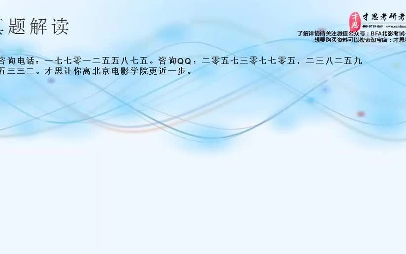 2022年北电管理学院电影市场营销考研 参考书目简介哔哩哔哩bilibili