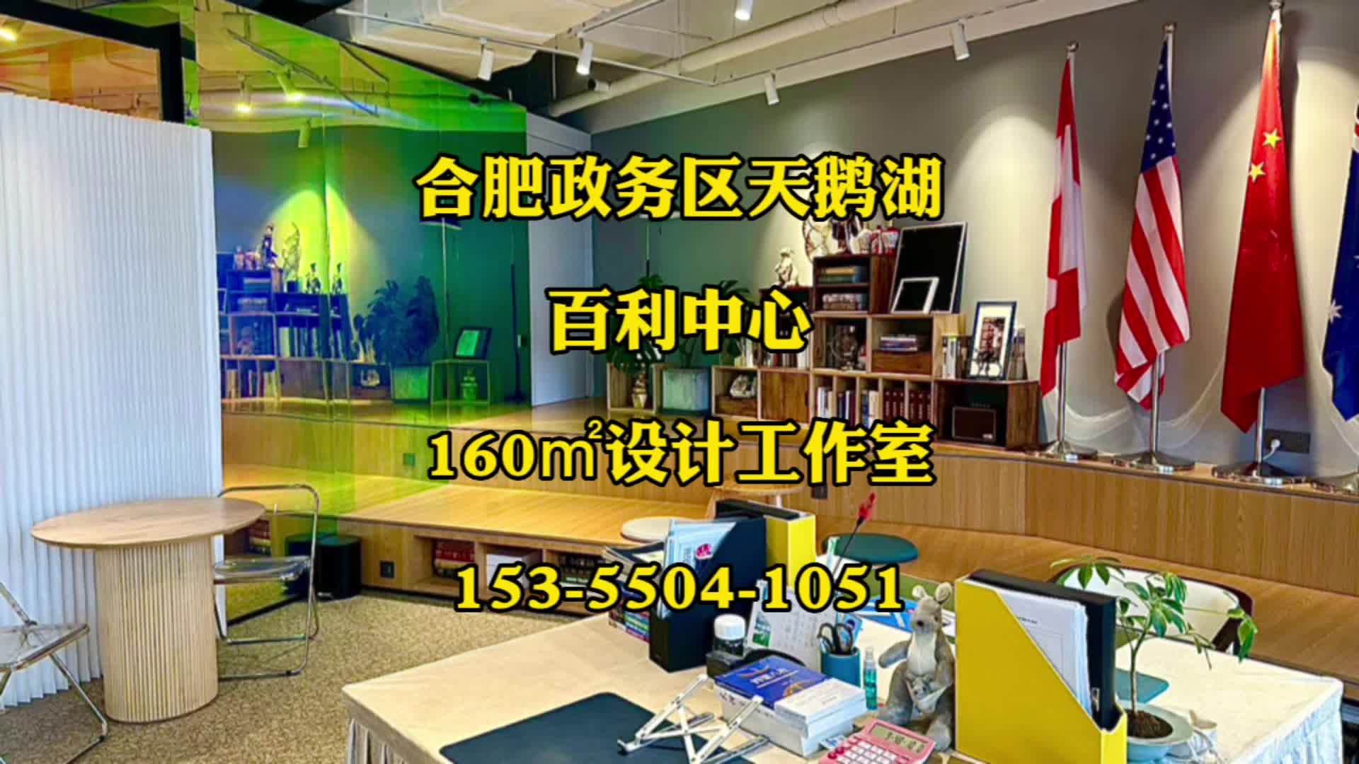 合肥市政务区天鹅湖CBD甲级写字楼百利中心160㎡精装办公室出租哔哩哔哩bilibili