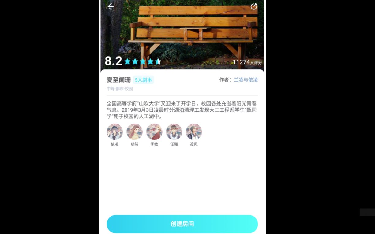 【剧本杀】《夏至阑珊》季敏视角 凶手视角哔哩哔哩bilibili