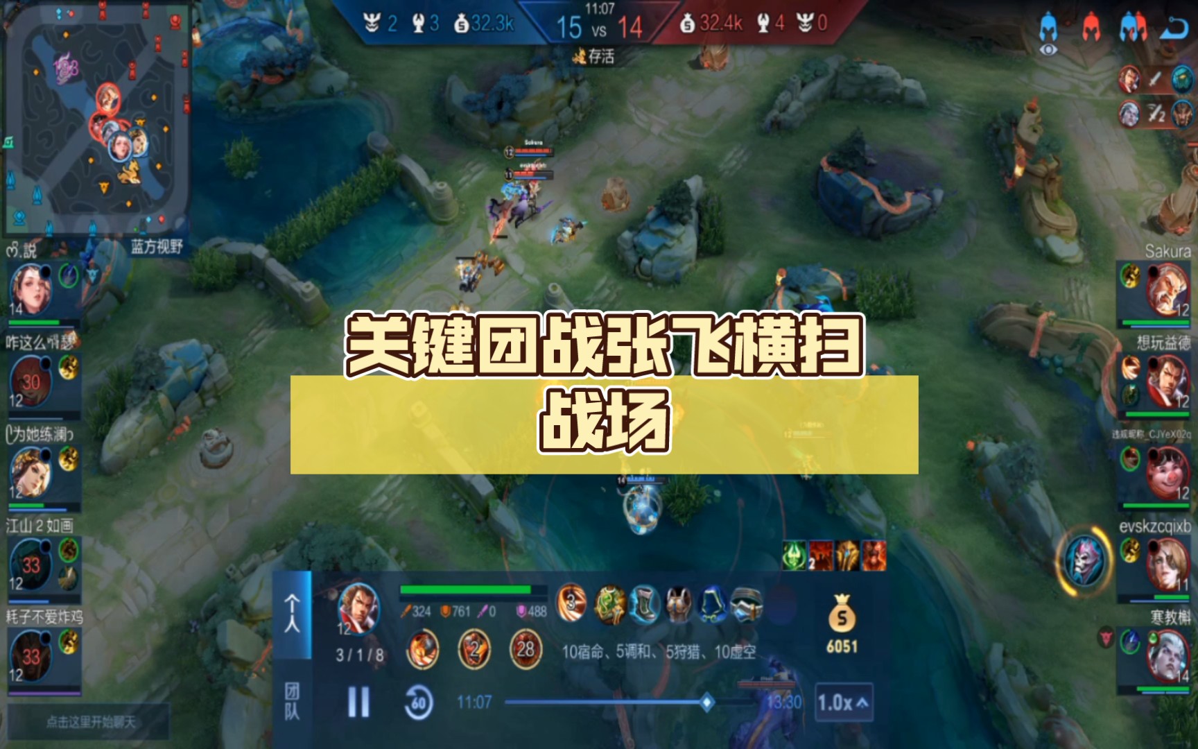 【王者荣耀】团灭发动机,关键团战张飞横扫战场