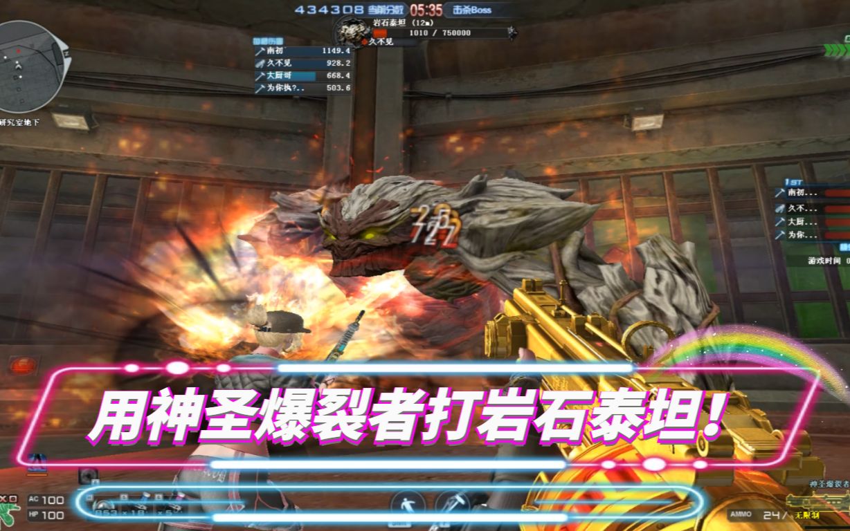 活动作品cf洛哥2021新年版本爆料用神圣爆裂者打新boss岩石泰坦