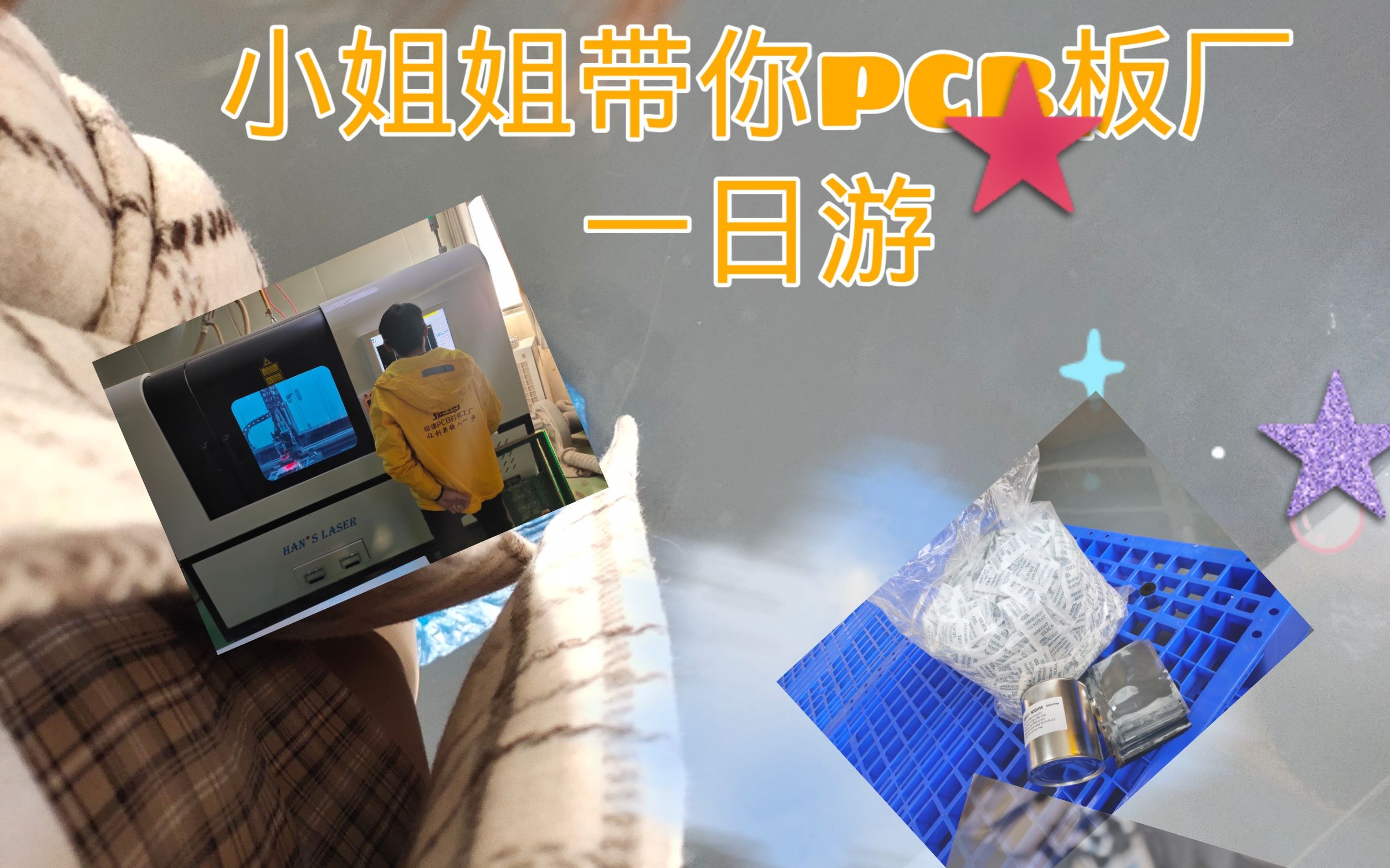 pcb板厂哔哩哔哩bilibili