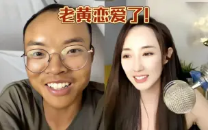 Tải video: 真男人老黄直播遇到喜欢的女主播，大胆表白，粉丝狂喜老黄开窍了，女主播父亲在线拷打老黄，老黄如同见家长紧张说不出话，老黄要到山西上门提亲，全程笑料，请耐心观看!