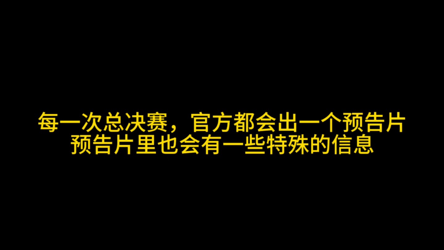 大家总决赛冠军压谁呢,这一次比赛,好像有不少队伍都有冠军像!可谁能究竟捧起杯呢?网络游戏热门视频