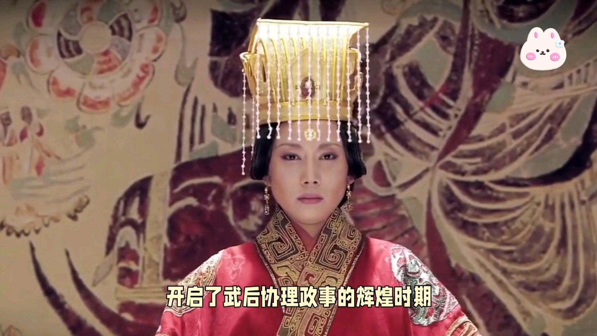 女皇武则天