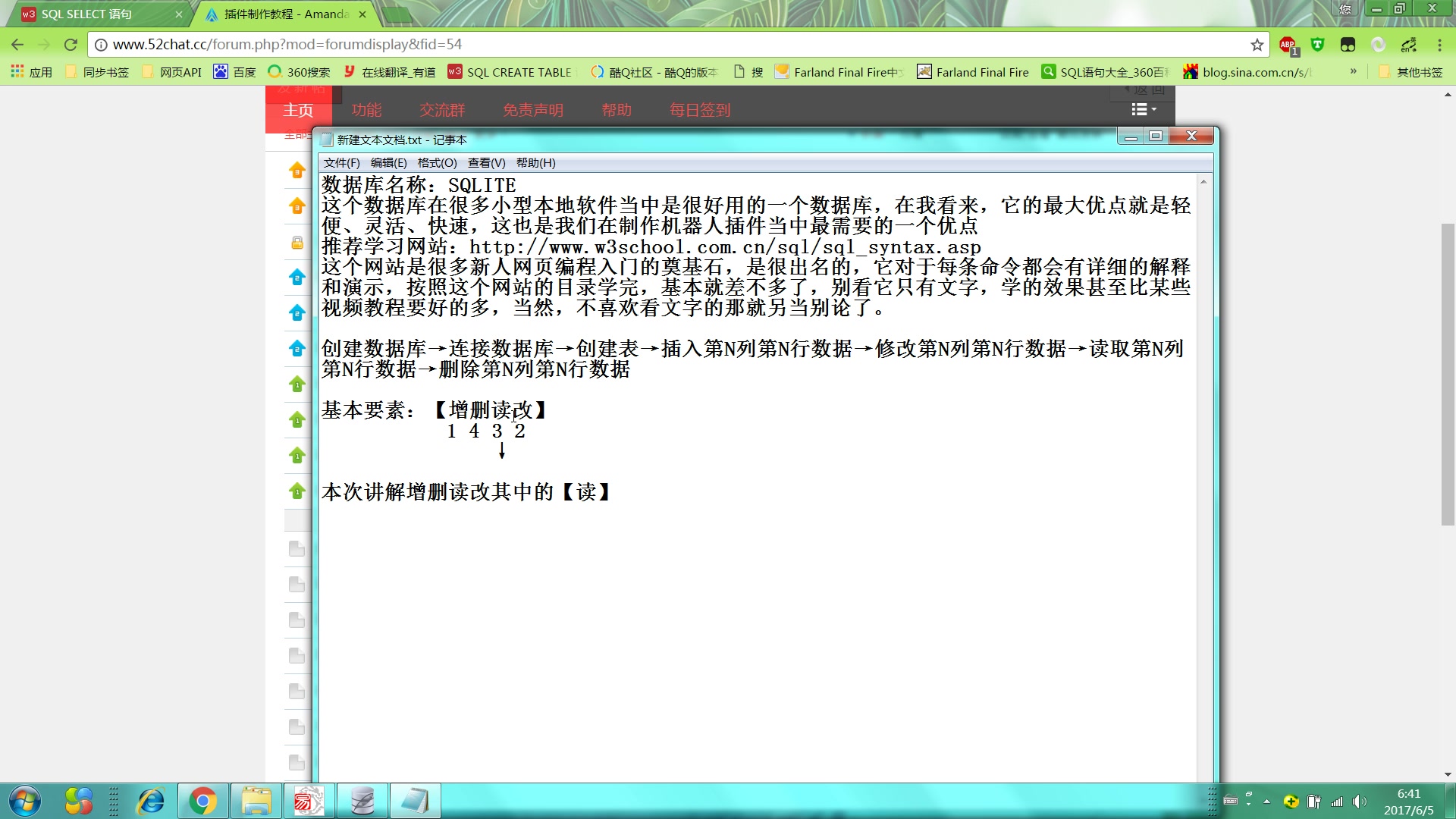 【教程】Amanda机器人插件制作教程sqlite数据库(3)(尛波)哔哩哔哩bilibili