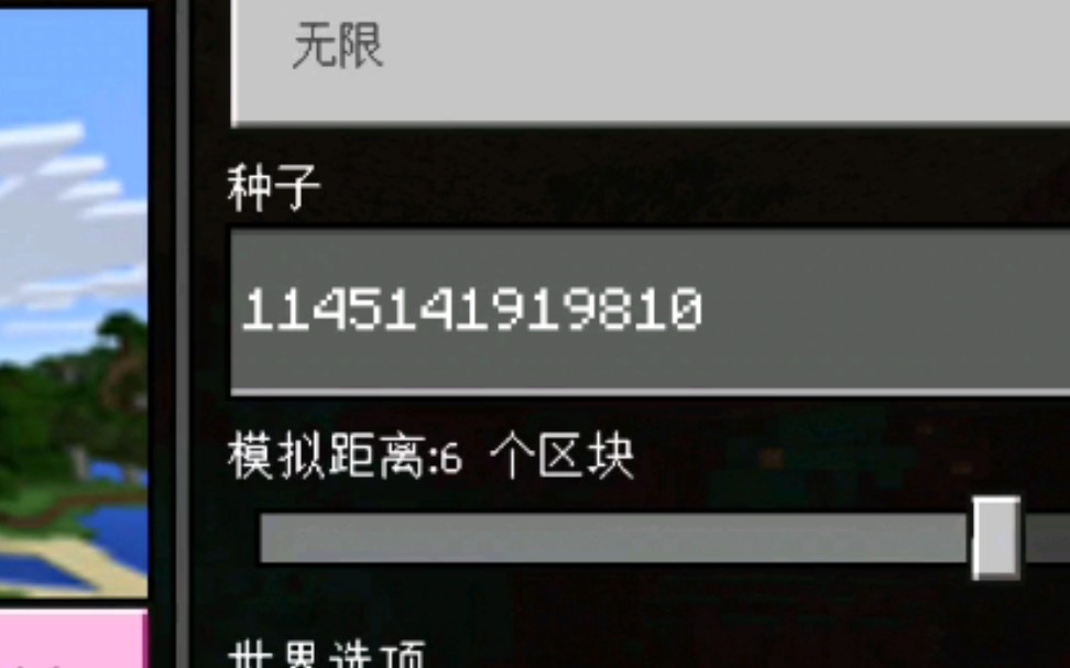 1145141919810是什么样子