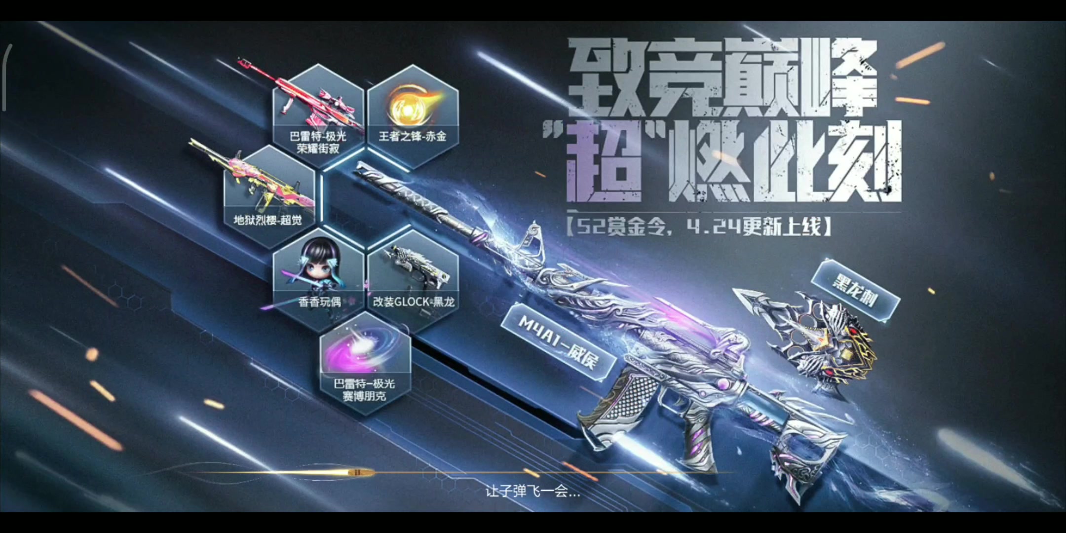 活动给的挑战卡能刷出什么?