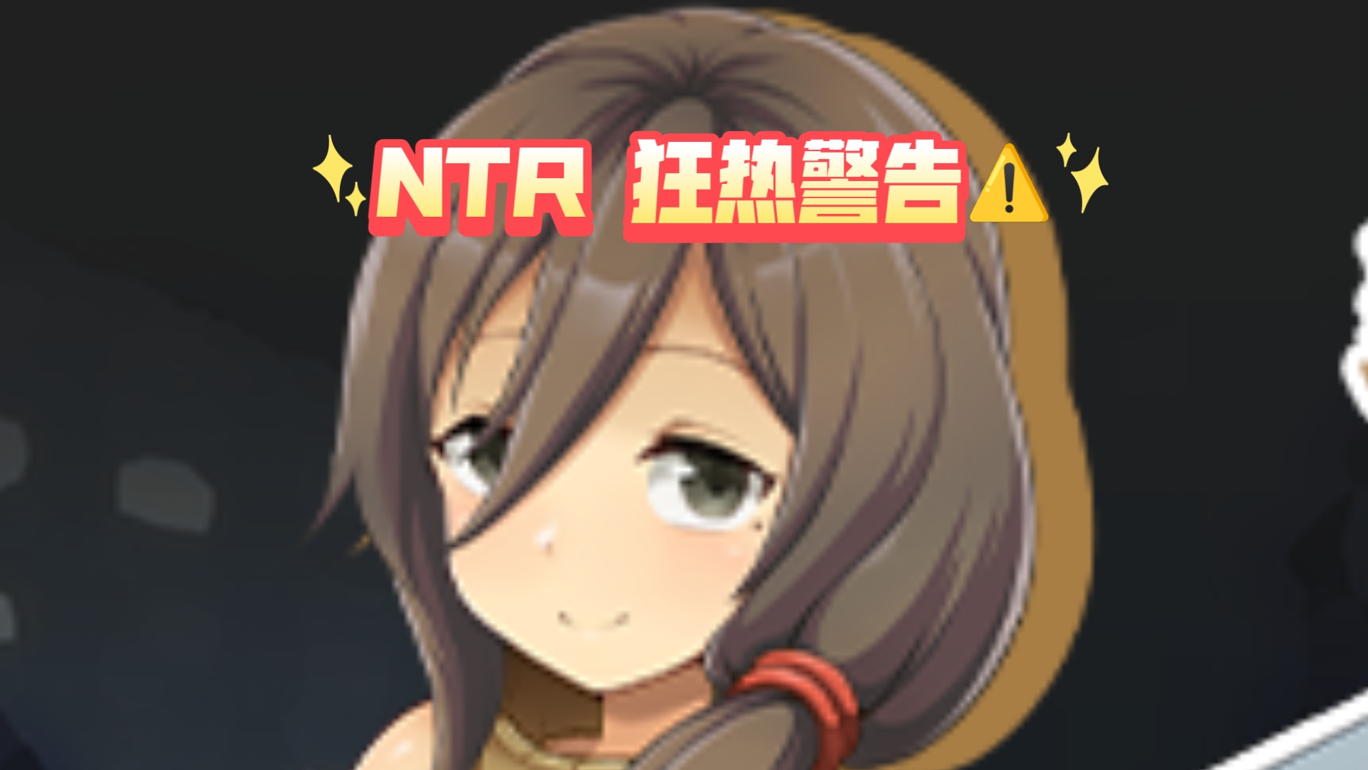 [图]【进阶 NTR】水管工传说  数字艺术集+DLC