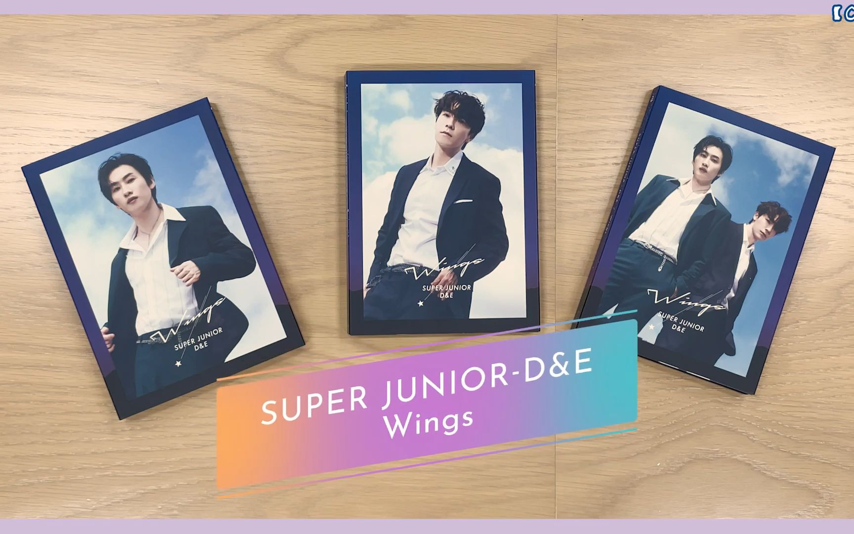 【百蓝出品】201124 SUPER JUNIORD&E 「Wings」Official Unboxing 精效中字哔哩哔哩bilibili