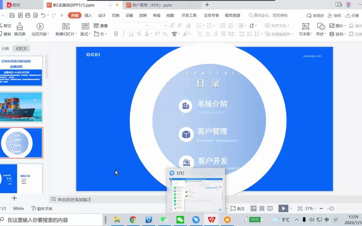 小满系统培训哔哩哔哩bilibili