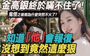 Download Video: 用儿女加15亿换取自由身，三星弃妇高贤贞真输了？惨遭夫家封杀19年，她现在究竟怎麽样了？！#高贤贞#三星太子妃#赵寅成