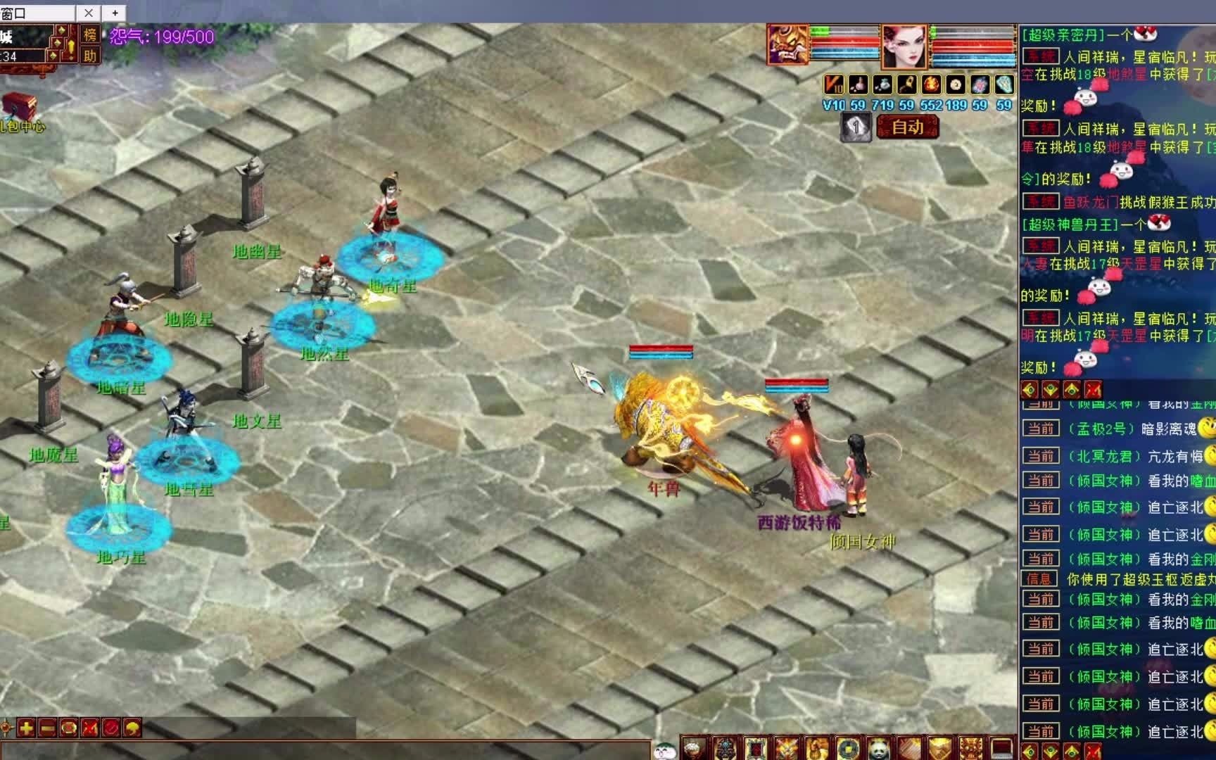 大话西游2欺负下长安城的十三星