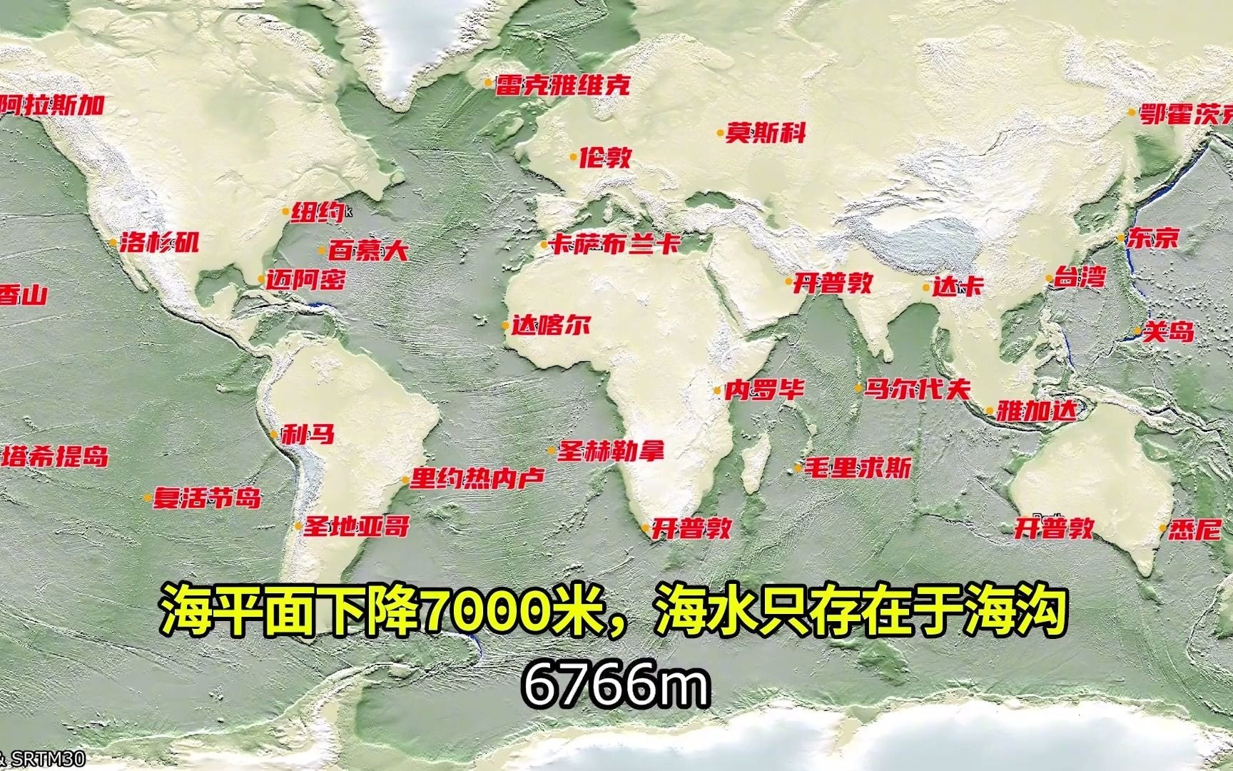 海平面下降2000米,七大洲会呈现什么样的格局?地球:陆地一体哔哩哔哩bilibili