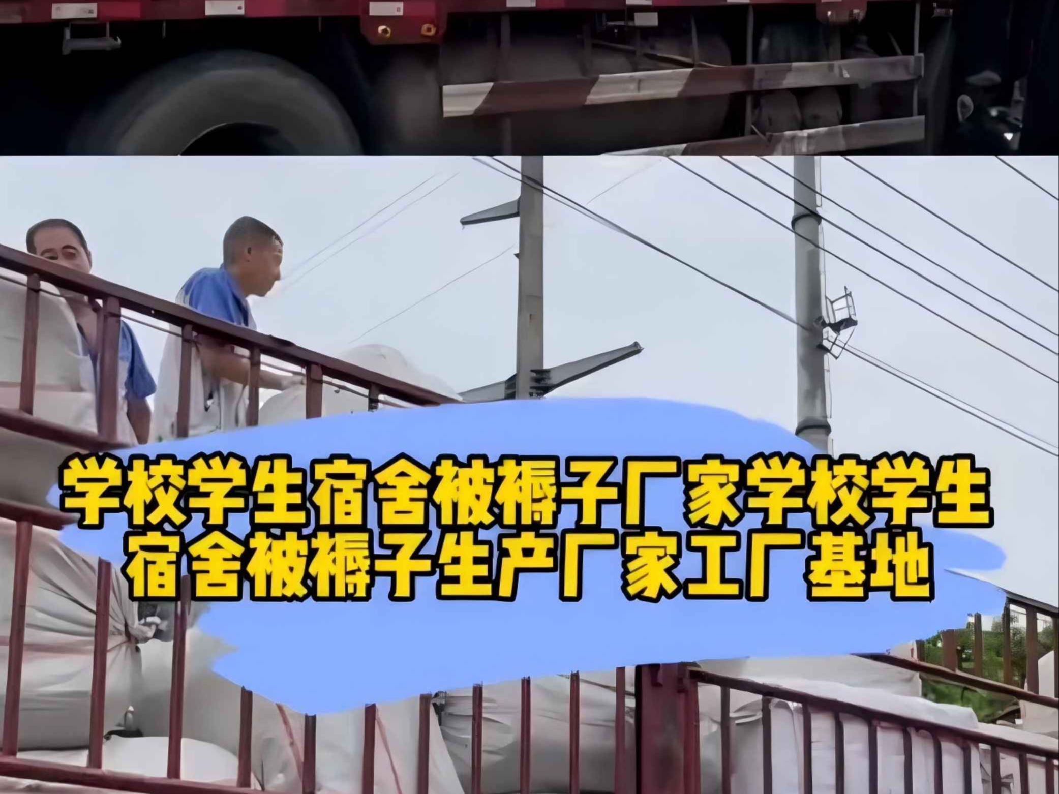 学校学生宿舍被褥子生产厂家工厂基地