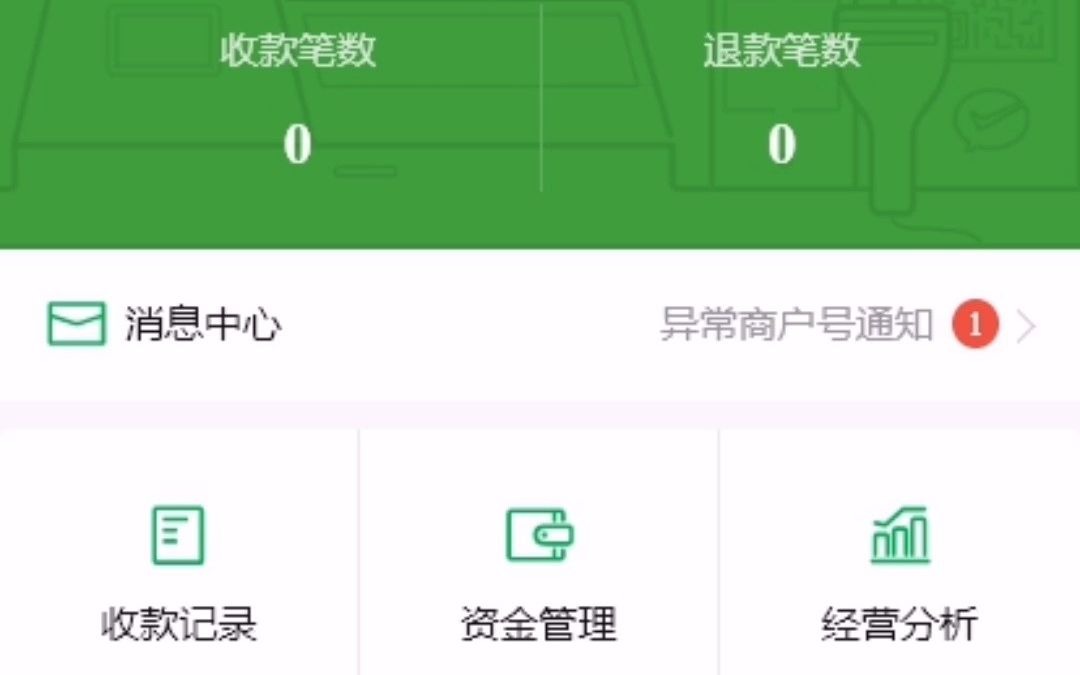 微信支付商户延迟结算冻结能到账吗哔哩哔哩bilibili