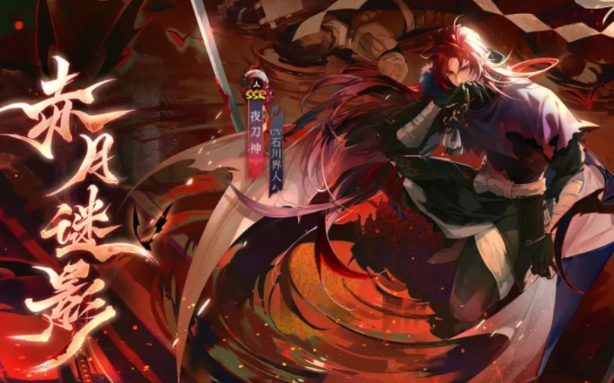 活动  【阴阳师】夜影诡谈活动 五回合结束战斗