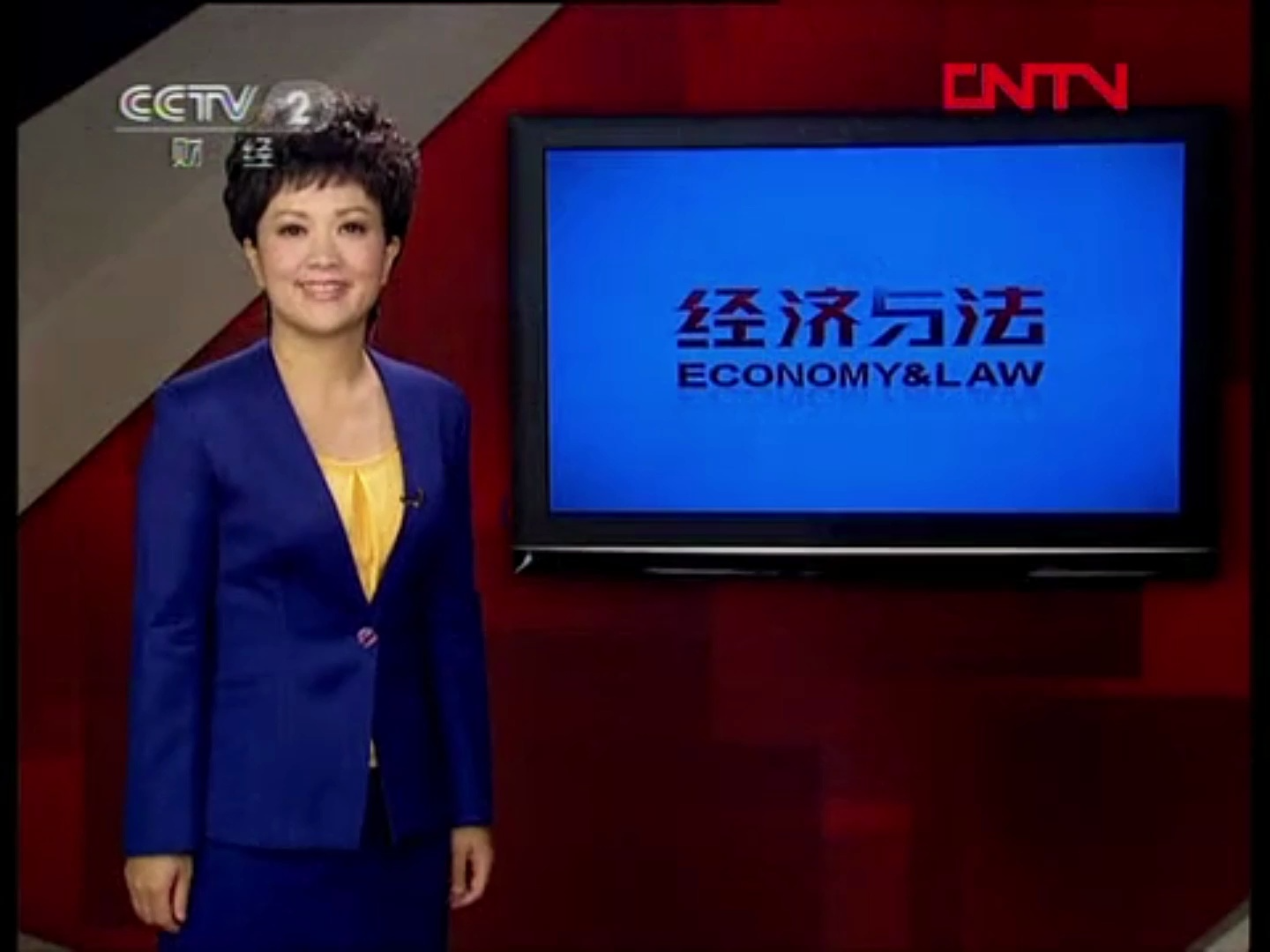 【广播电视】cctv-2《经济与法》op 间场广告两则(2011.8.19)