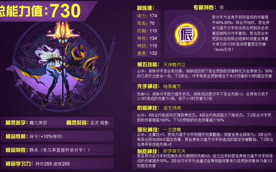 赛尔号暗影圣灵系时隔五年再出精灵,强度竟如此破格?