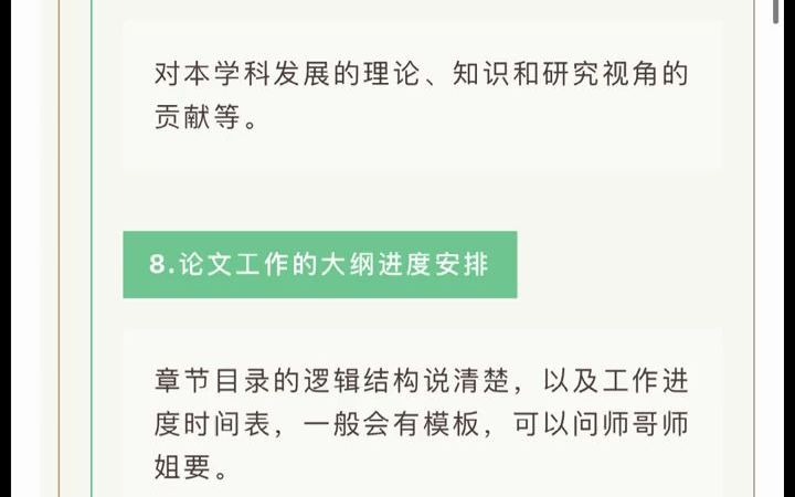 大学学渣怎么写出符合要求的毕业论文?从开题到查重攻略都在这里了!#毕业论文 #论文查重哔哩哔哩bilibili