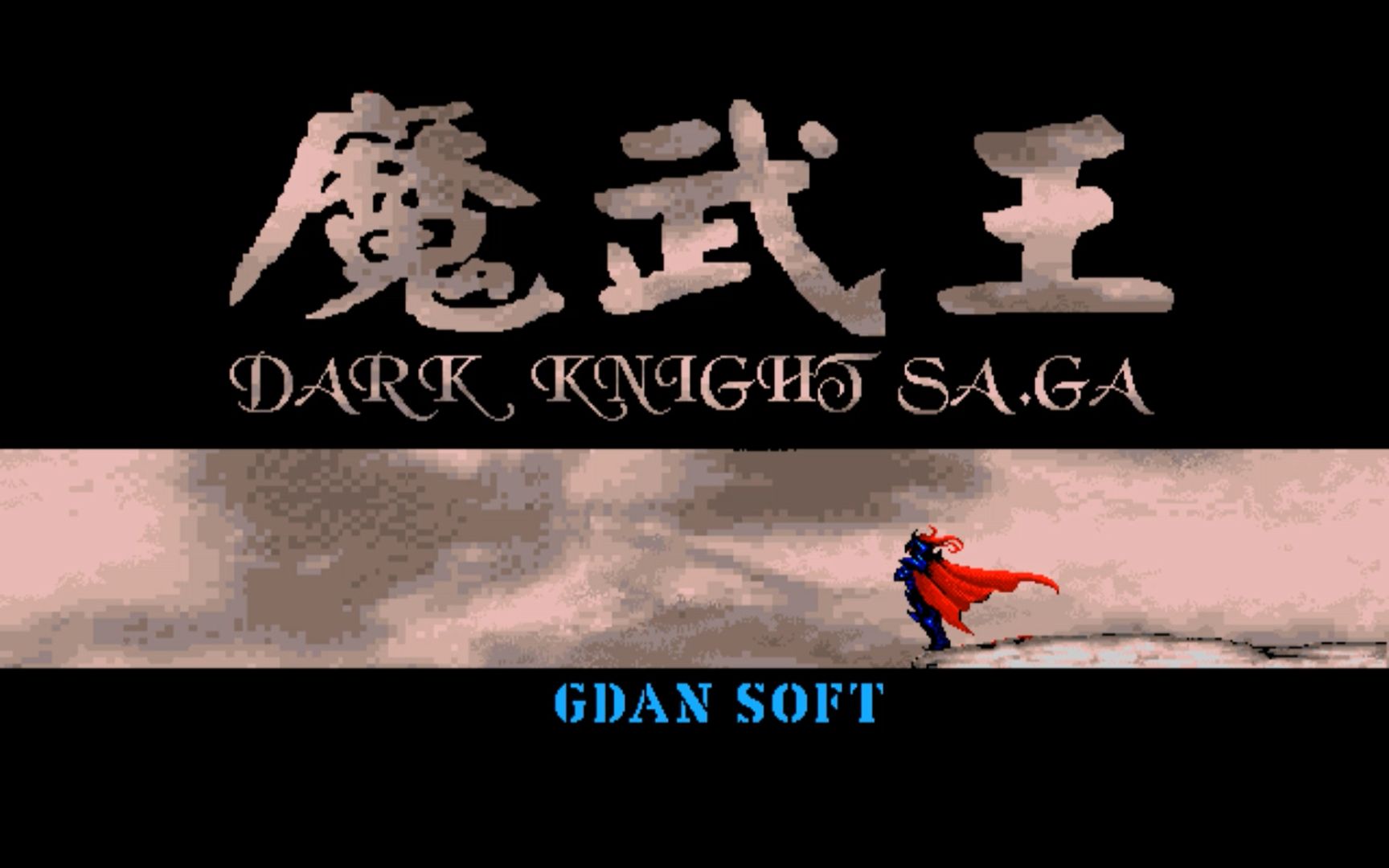 【怀旧游戏系列】改邪归正的主角《魔武王》_哔哩哔哩 (゜-゜)つロ