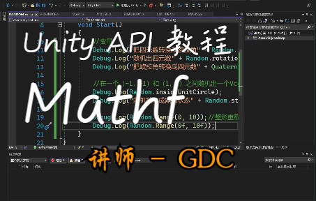 Unity 常用 API 教程 Mathf 常用数学函数哔哩哔哩bilibili