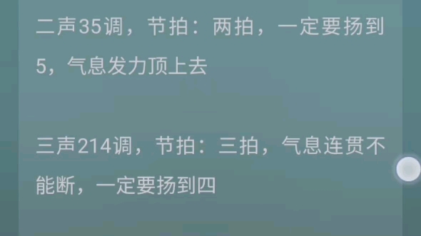 如何发好声调?哔哩哔哩bilibili