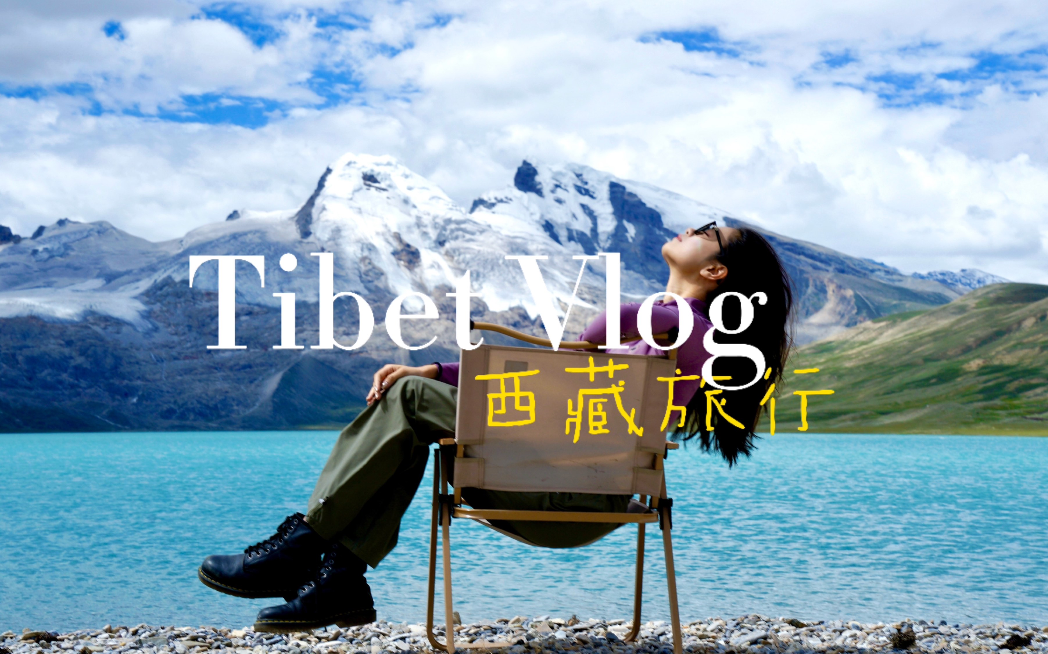去西藏创业做什么比较好呢视频(去西藏创业做什么比较好呢视频教程)