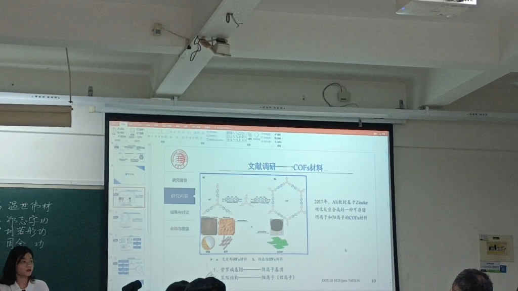 毕业论文答辩哔哩哔哩bilibili