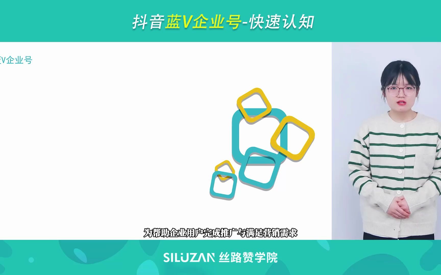 抖音蓝V企业号快速认知哔哩哔哩bilibili