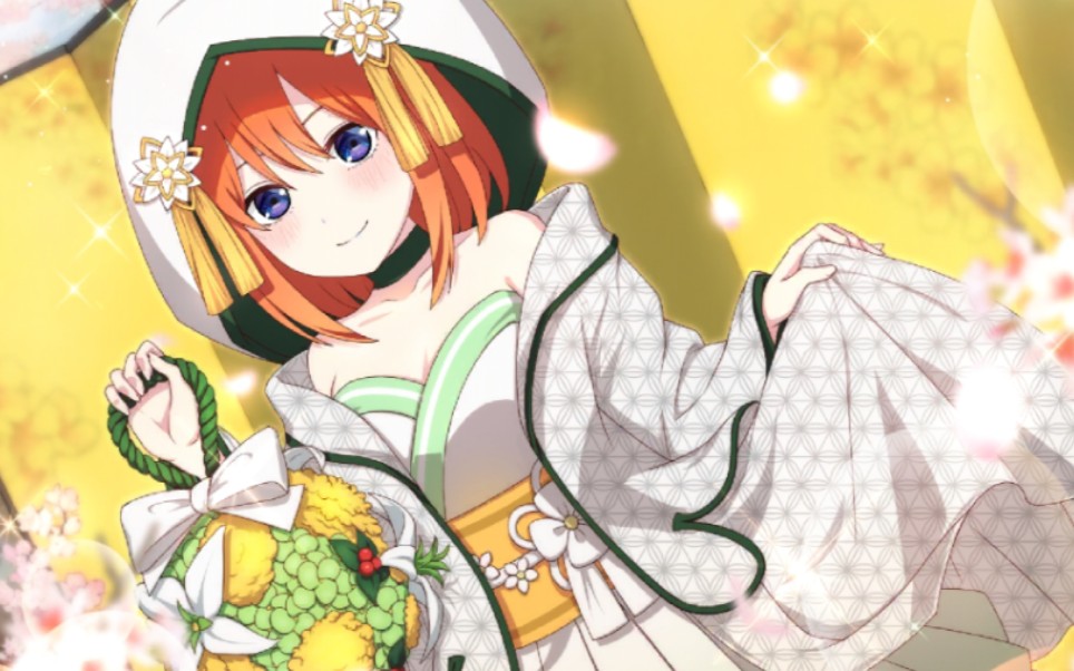 【五等分的新娘】卡牌剧情 四叶 『白无垢花嫁』