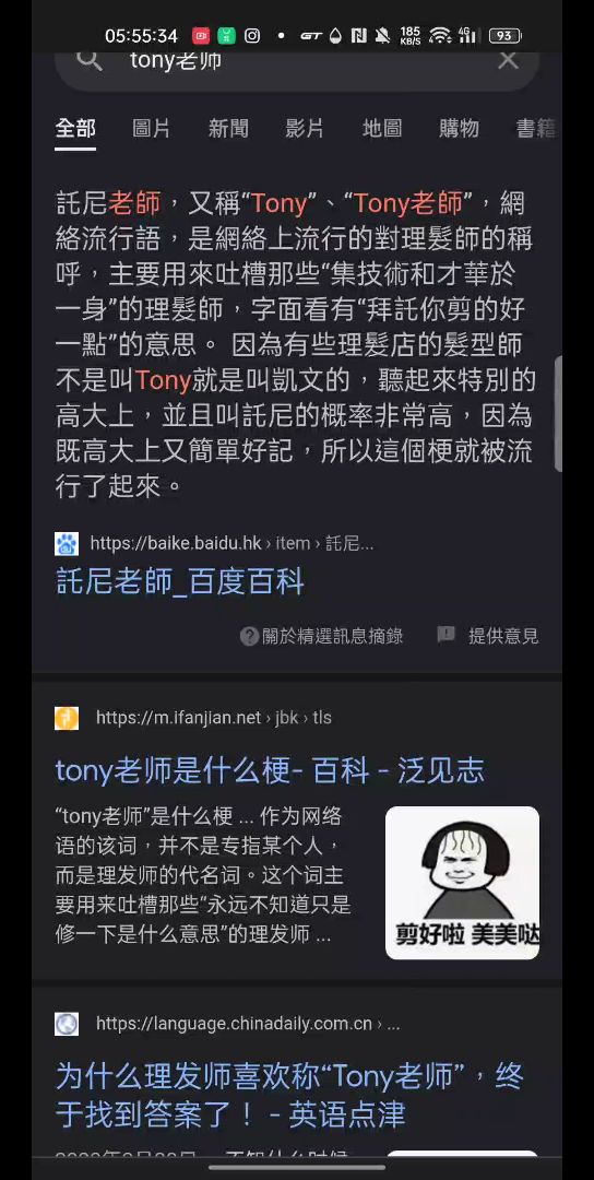 tony老师”是什么梗,“tony老师”出处在哪哔哩哔哩bilibili