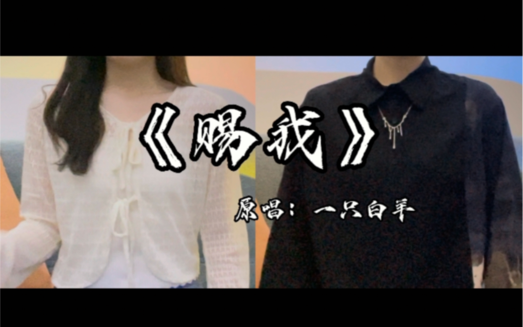 《赐我》超好听的戏腔古风歌曲!哔哩哔哩bilibili