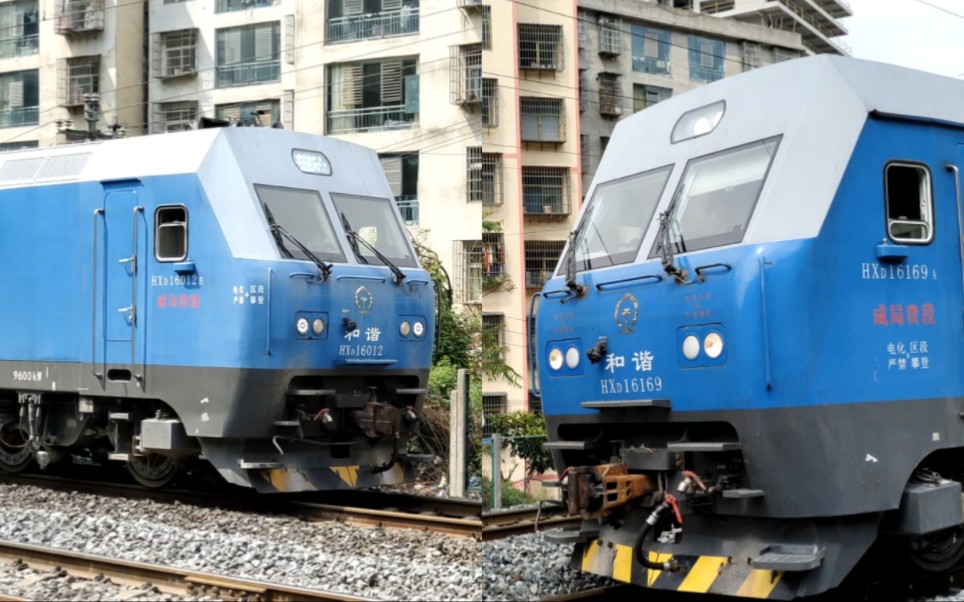 [会车]成局贵段hxd16012本务牵引小运转列车46184双水四道通过,成局贵