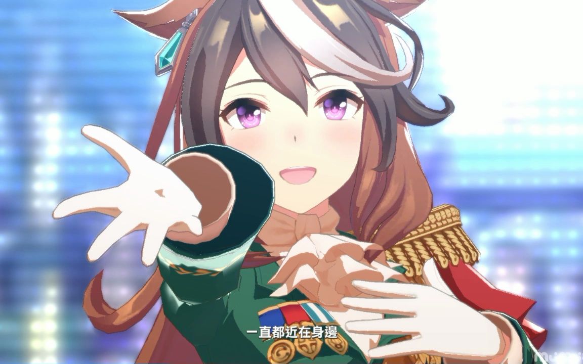 赛马娘第一季op(主唱)