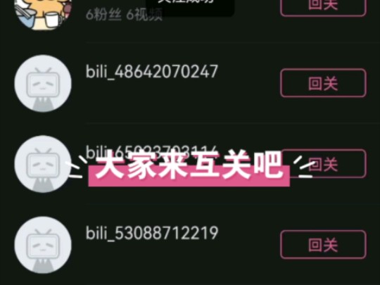 有关必回!哔哩哔哩bilibili