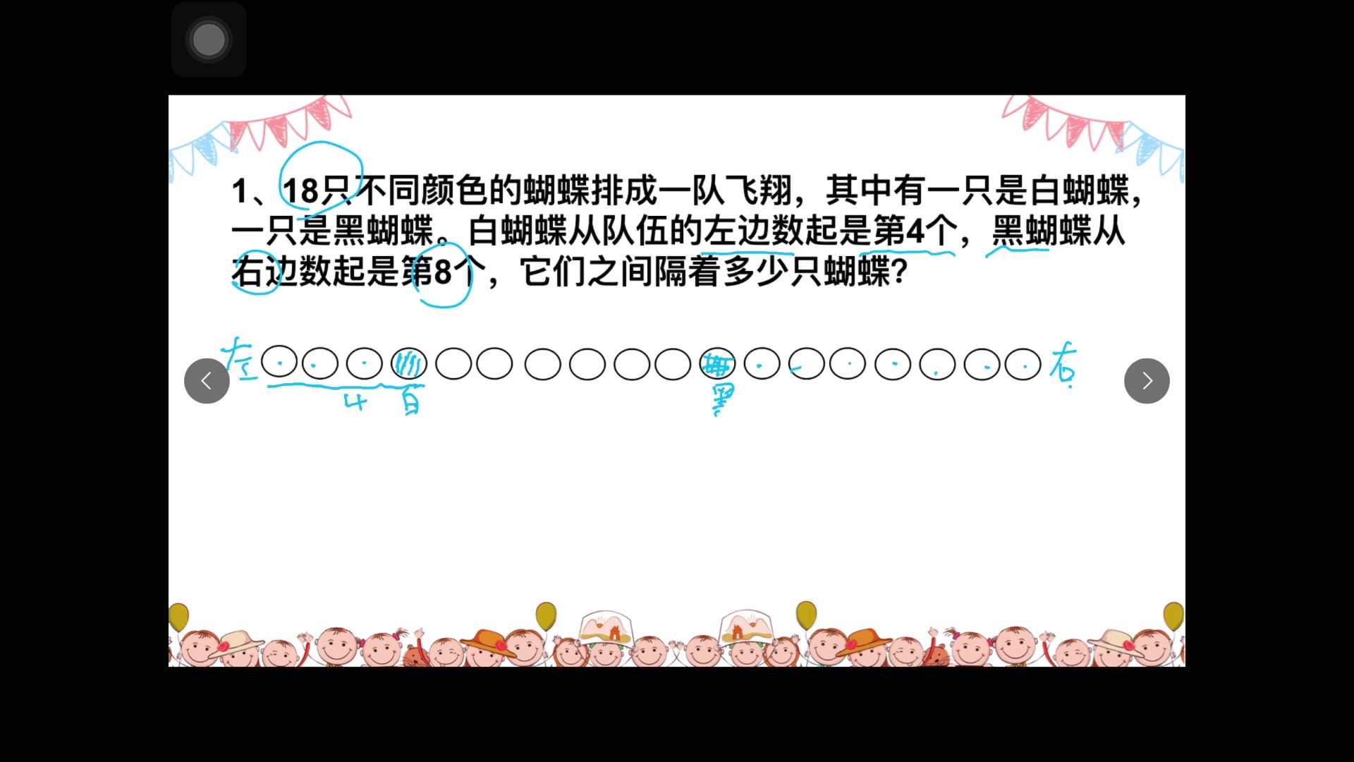 [图]8 排队问题家作视频讲解（知新）