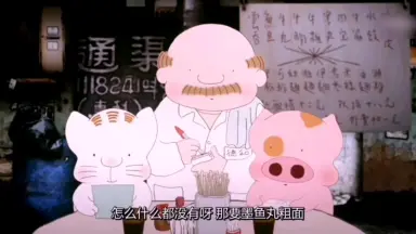 老板来碗鱼丸粗面-哔哩哔哩_Bilibili