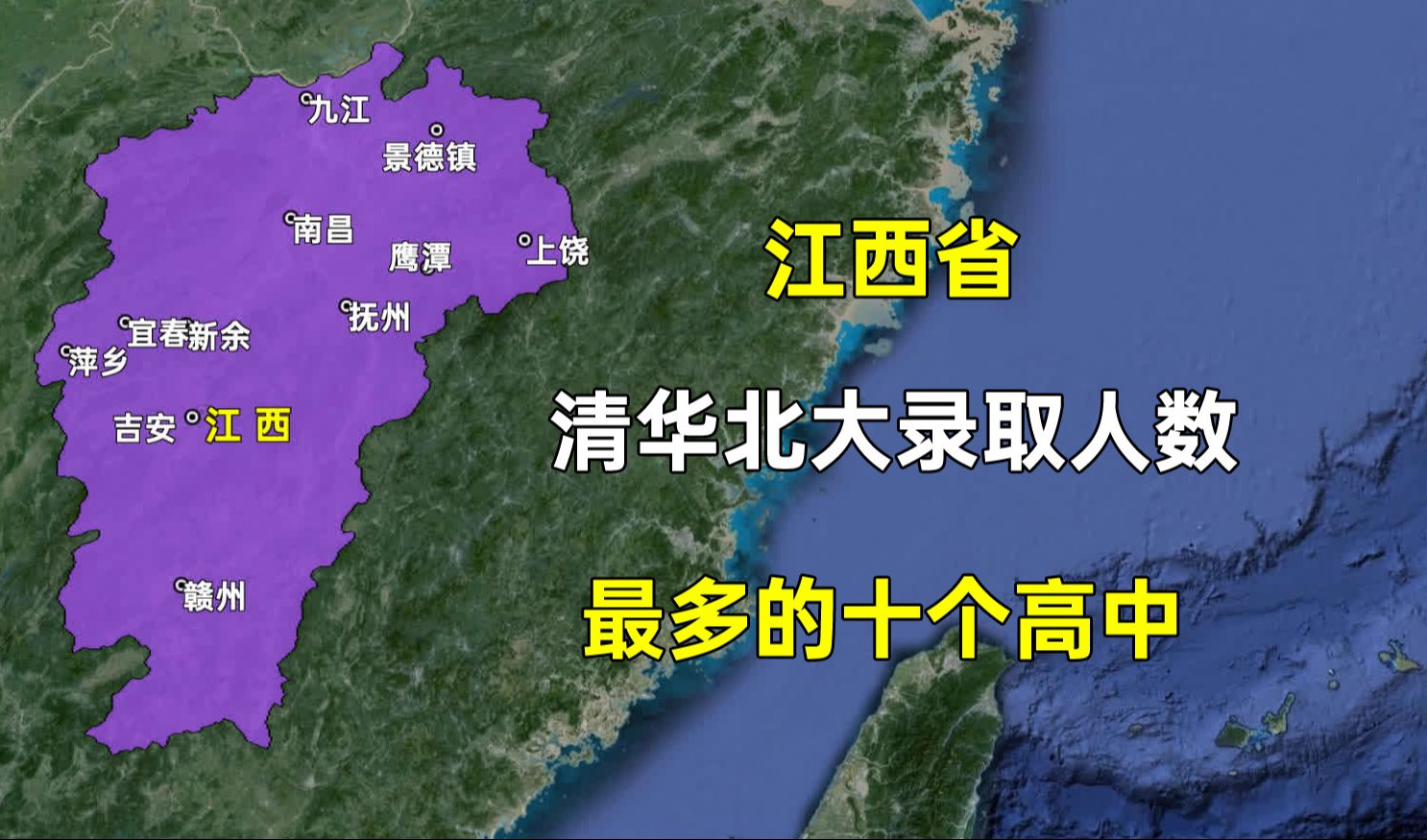 [图]江西省清华北大录取人数最多的10大高中，这排名是否和您想的一样？