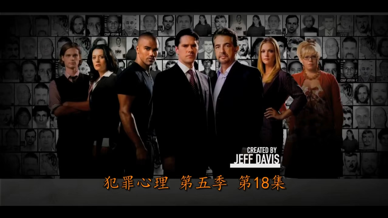犯罪心理s5e18,和我一起看电影吧