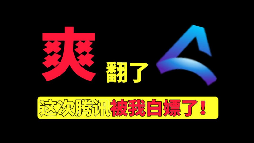 找回QQ空间回收站删除的老照片,这次直接用腾讯出品的工具修复!哔哩哔哩bilibili